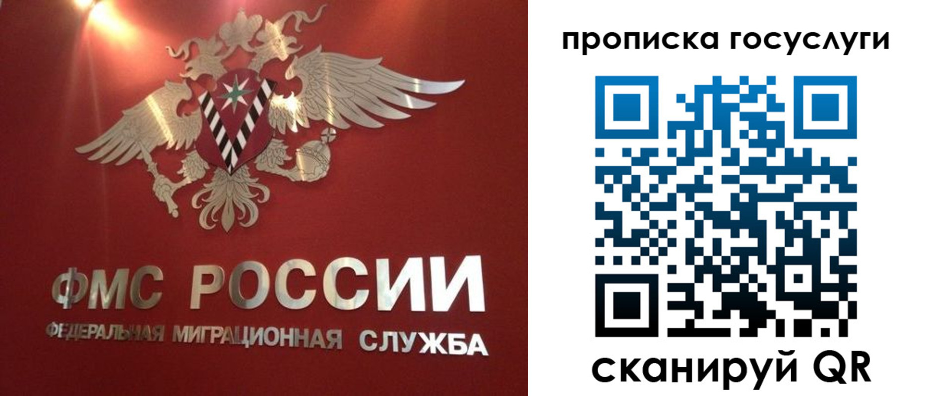 временная регистрация для всех в Вичуге