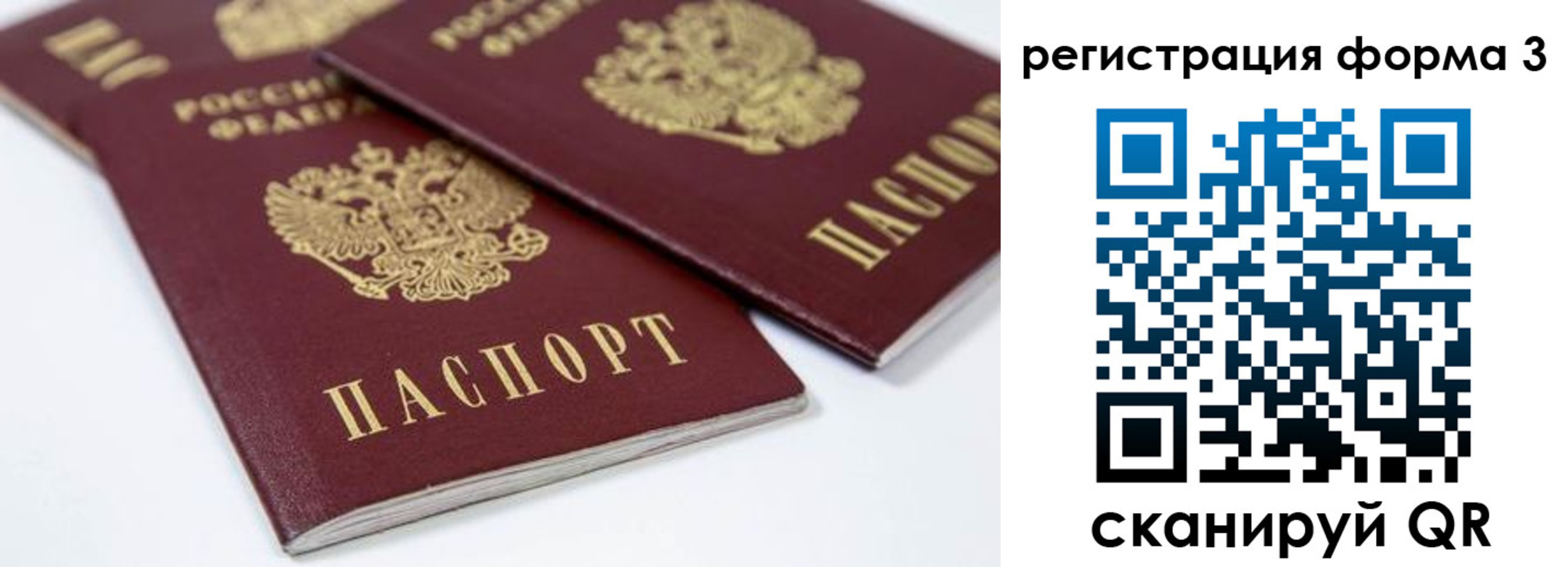прописка иностранных граждан в Вичуге