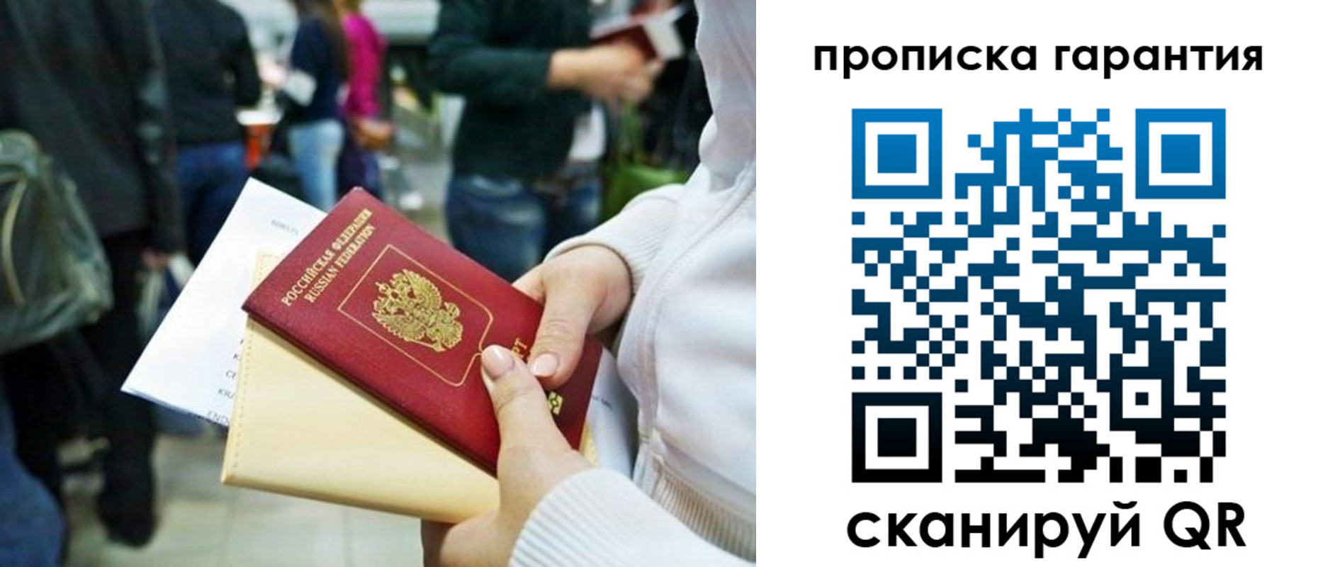 временная регистрация собственник в Вичуге