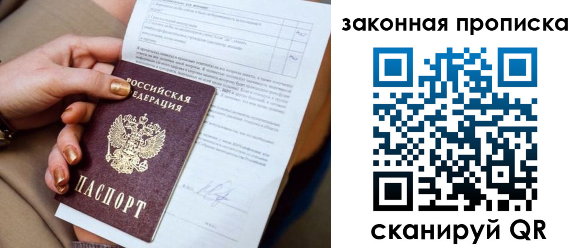 прописка ребенка в Вичуге