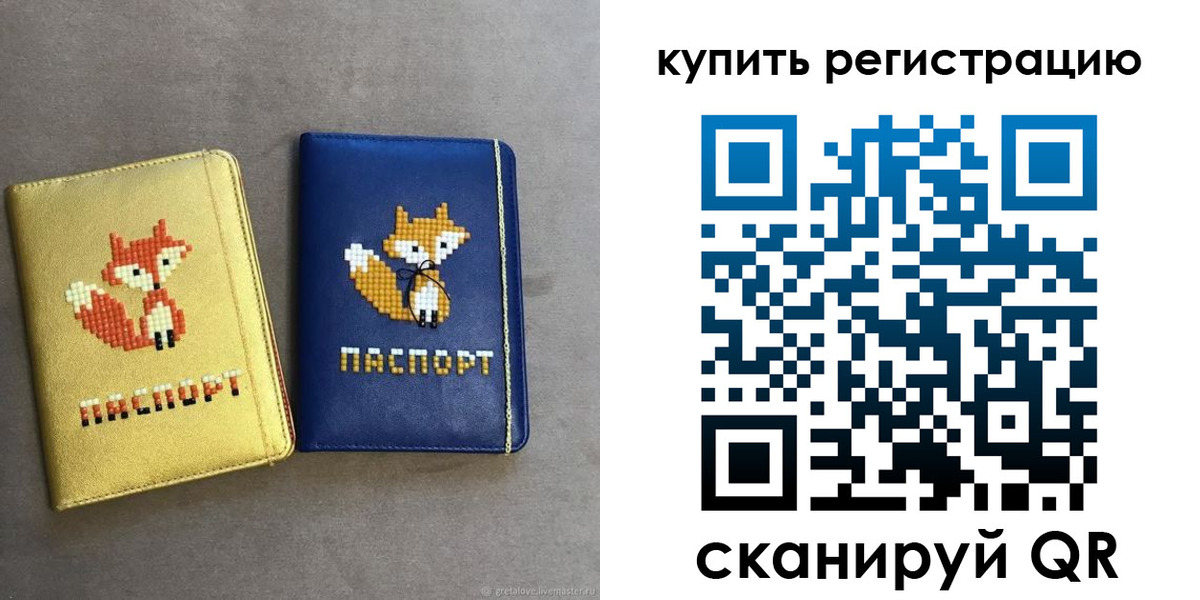 купить прописку в Вичуге