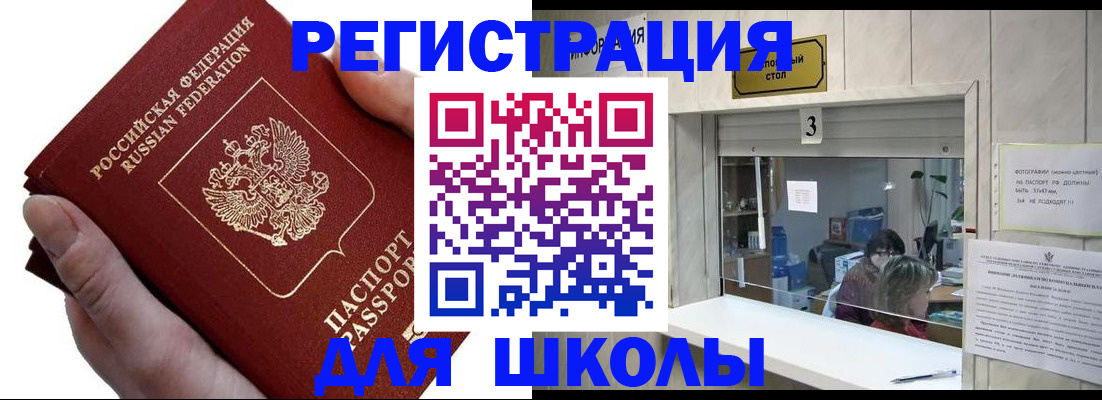 временная регистрация для всех в Вичуге