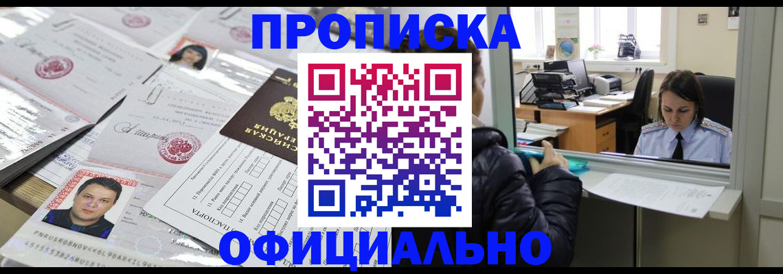 прописка гарантия в Вичуге