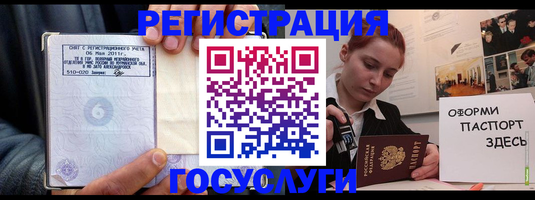 временная регистрация в Вичуге