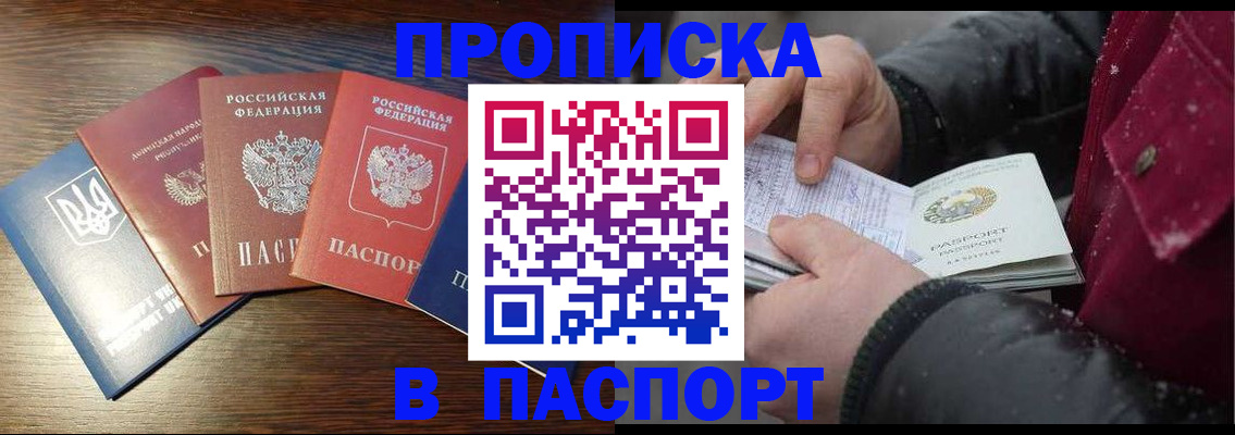 временная регистрация в Вичуге