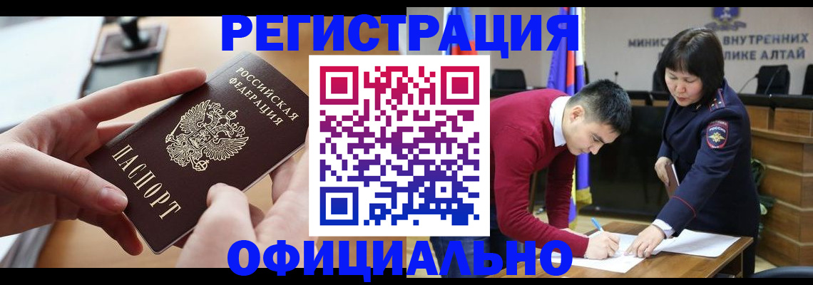 временная прописка в Вичуге