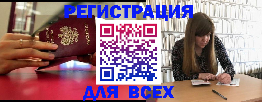 прописка штамп в Вичуге