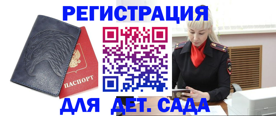 прописка для военкомата в Вичуге