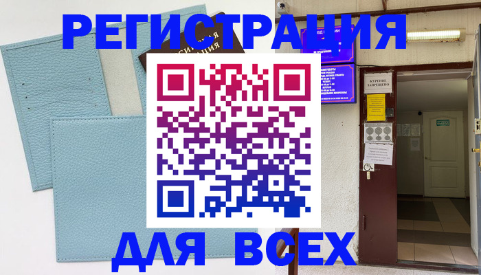 прописка гарантия в Вичуге