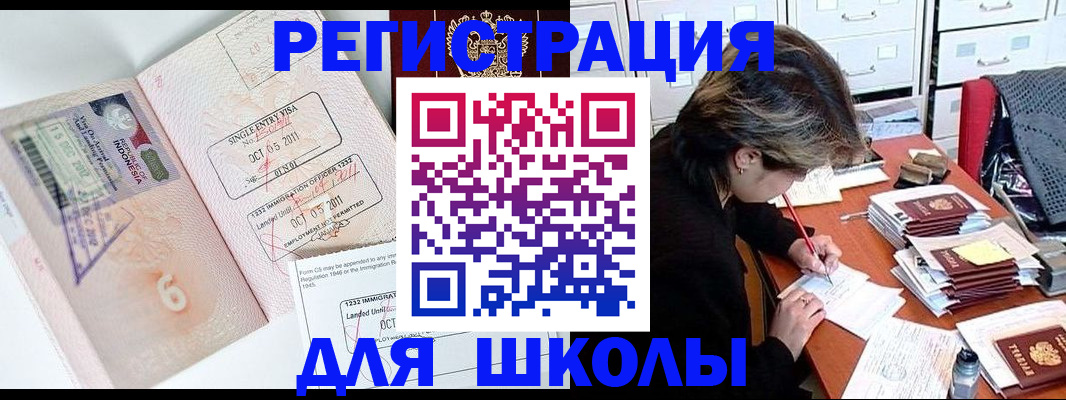 прописка штамп в Вичуге