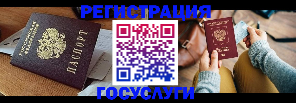 временная регистрация для школы в Вичуге