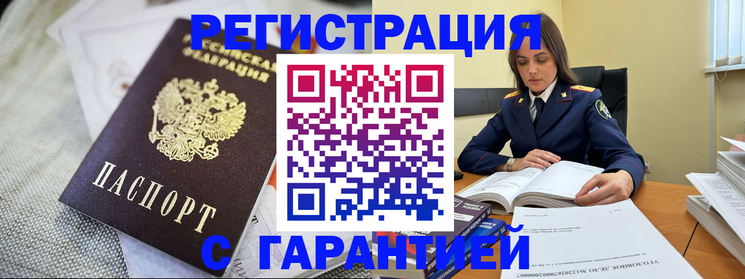 временная регистрация гарантия в Вичуге